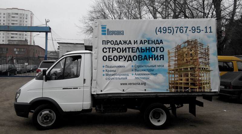 Доставка строительного оборудования по Раменском